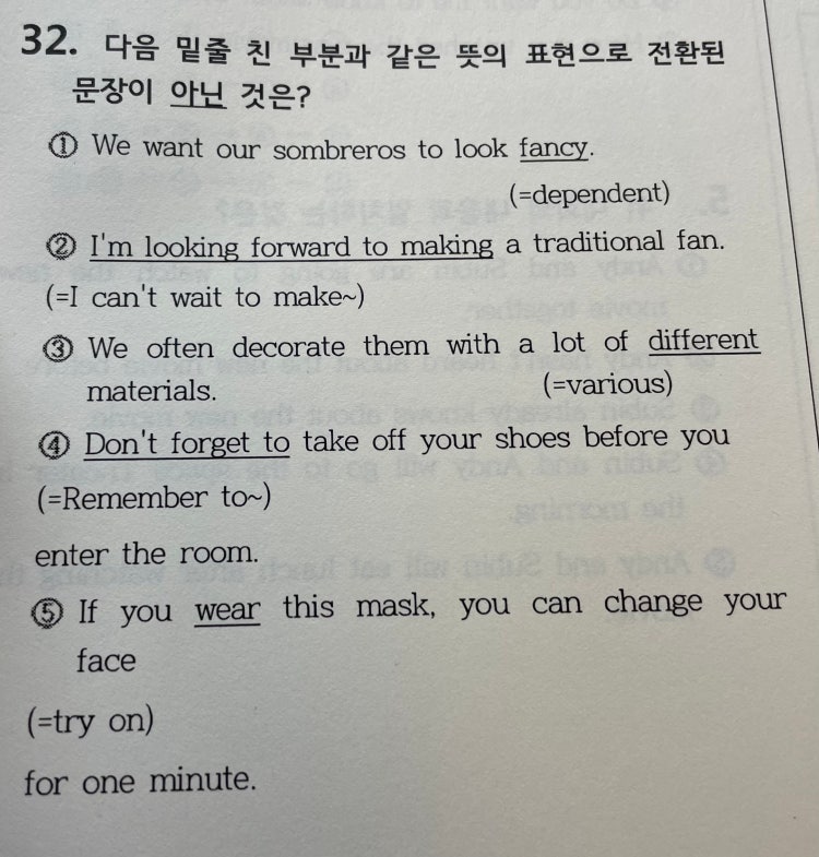 밑줄 친 부분과 같은 뜻의 표현으로 지식in 3463