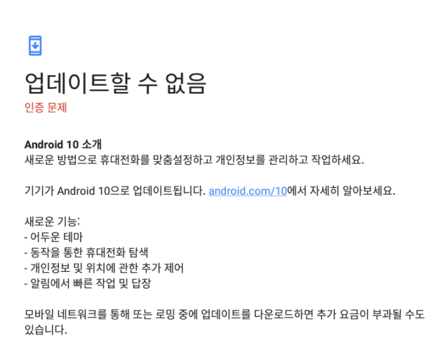 블루스택 업데이트 오류 질문 : 지식In
