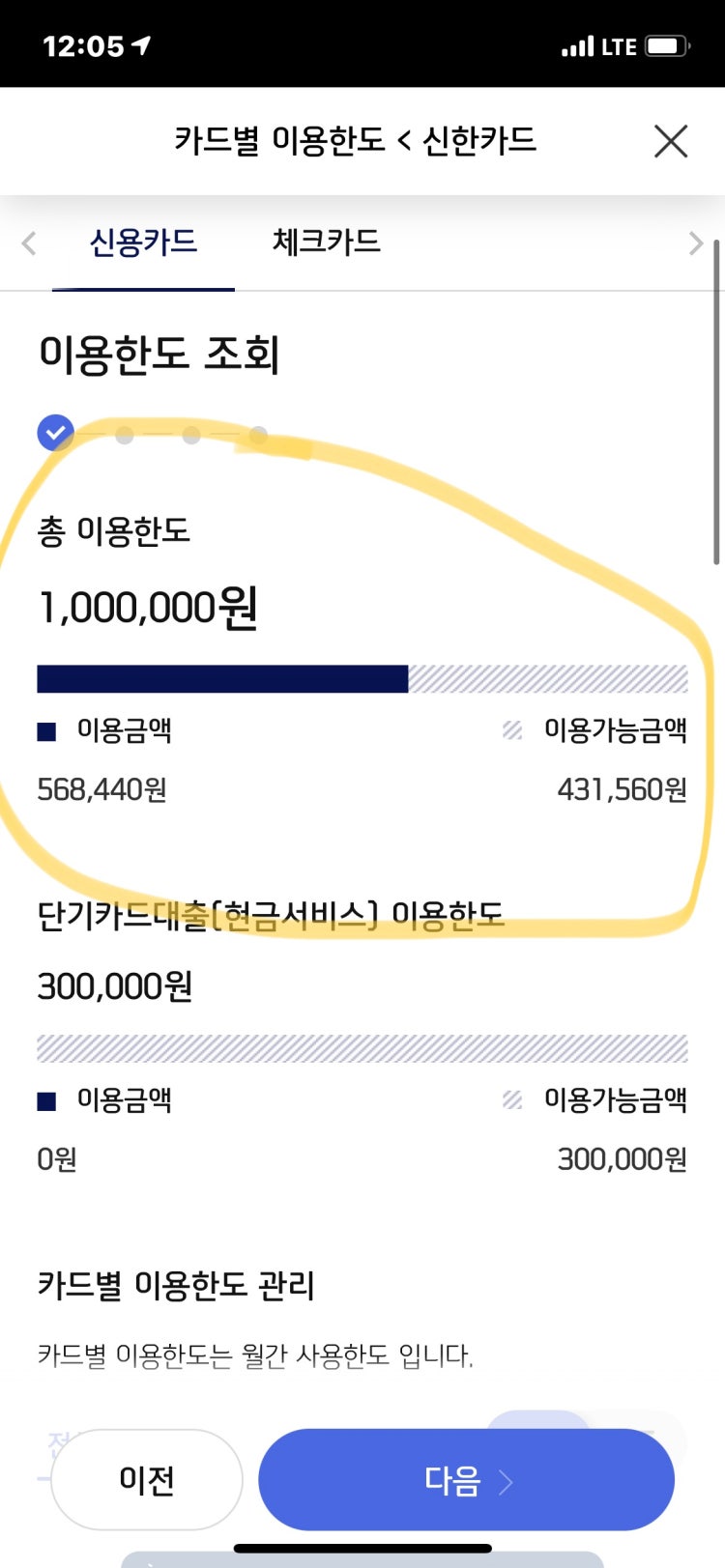신한신용카드 한도초과 : 지식iN 신한신용카드 한도초과 : 지식In
