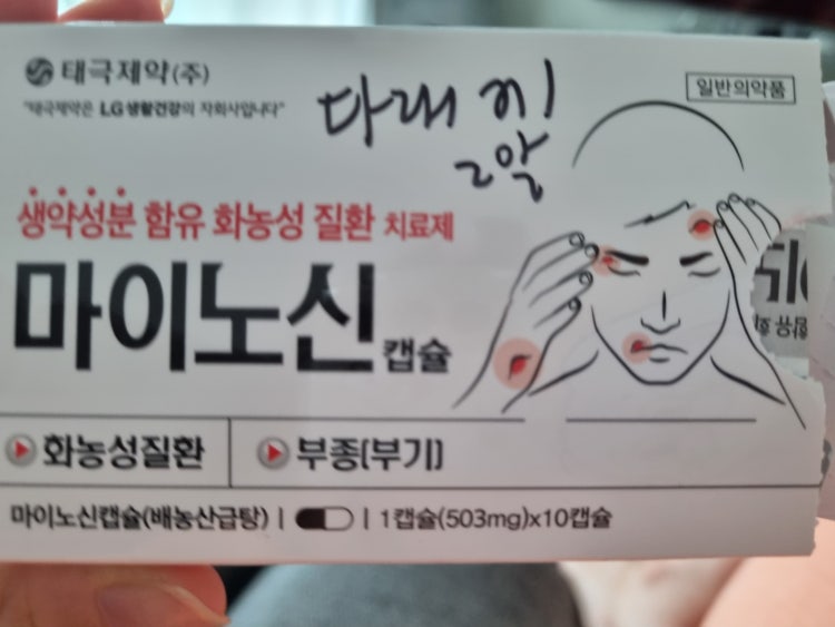 약 확인좀 해주세요~~!! : 지식iN
