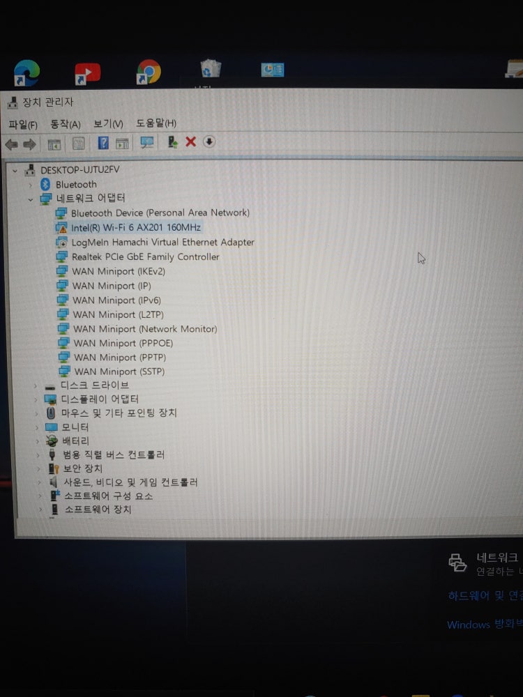 Intel(R) Wi-Fi 6 AX201 160MHz 오류 : 지식iN