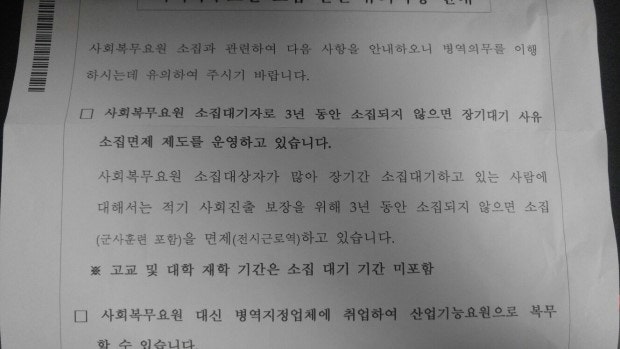 현부심 정신과질환 공익 장기대기면제 현부심 정신과질환 공익 장기대기면제