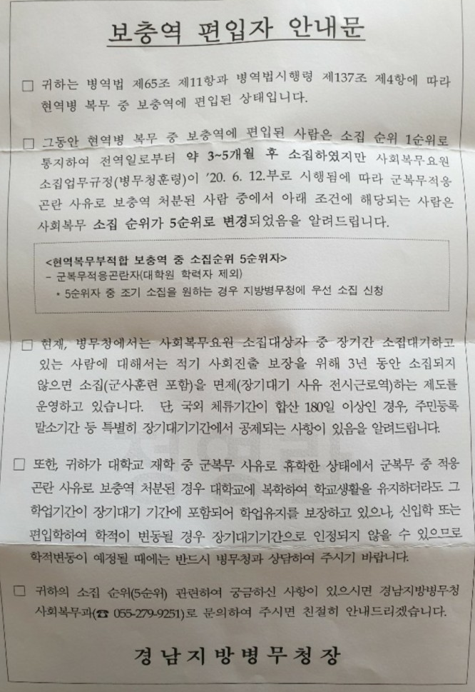 현부심 정신과질환 공익 장기대기면제 현부심 정신과질환 공익 장기대기면제