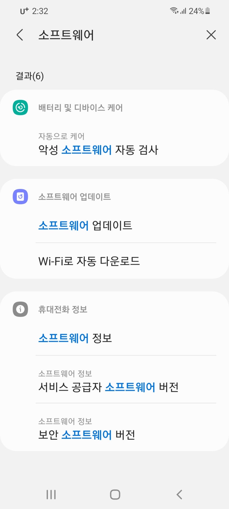 자동으로 강제업데이트 되는 개같은 안드로이드 소프트웨어 업데이트 안하게 영구적으로 차단하는 방법 알려주세요 : 지식iN 자동으로 강제업데이트 되는 개같은 안드로이드 소프트웨어 업데이트 안하게 영구적으로 차단하는 방법 알려주세요 : 지식In