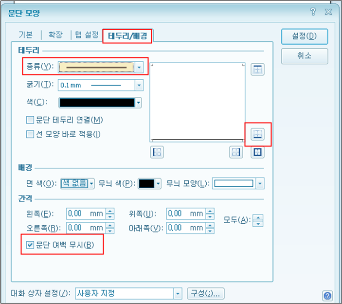 한글과 컴퓨터 줄노트처럼 줄 긋는 방법 - 한글과 컴퓨터에서 줄노트처럼 줄 긋는 방법 알려...