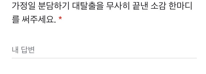 소감 쓰는법 : 지식iN