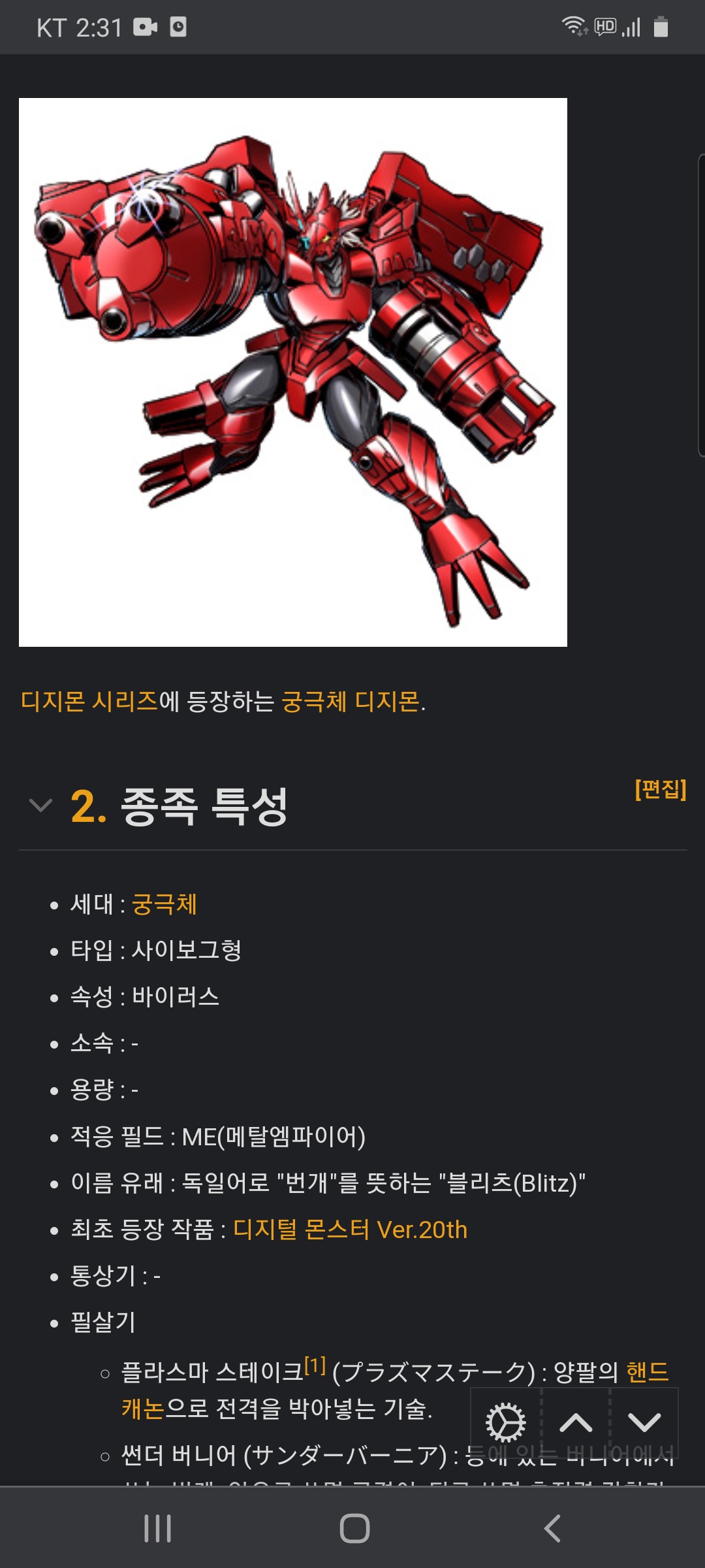 블리츠그레이몬과 크레스가루루몬이 디지몬 어드벤처 리부트의 신규 궁극체인가요? 블리츠그레이몬과 크레스가루루몬이 디지몬 어드벤처 리부트의 신규 궁극체인가요?