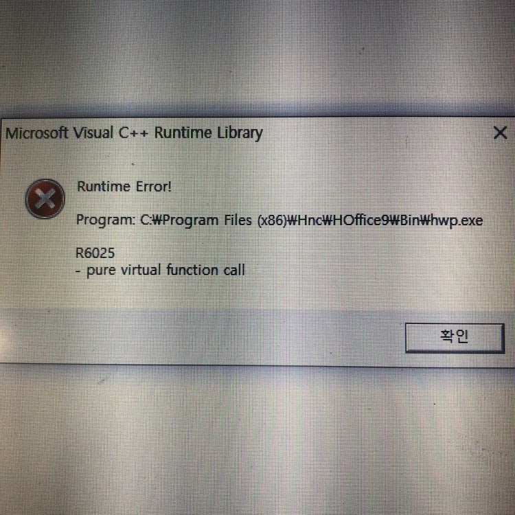 Microsoft Visual C++ Runtime Library : 지식iN