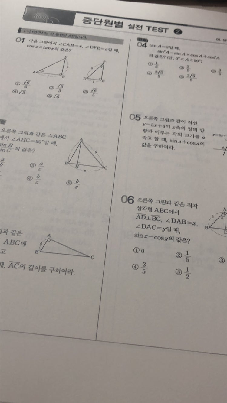 수학 프린트 답지 있으신 분 ㅠㅠ 지식in