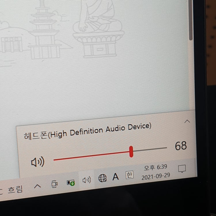 노트북 High definition audio device 소리 안남 지식iN