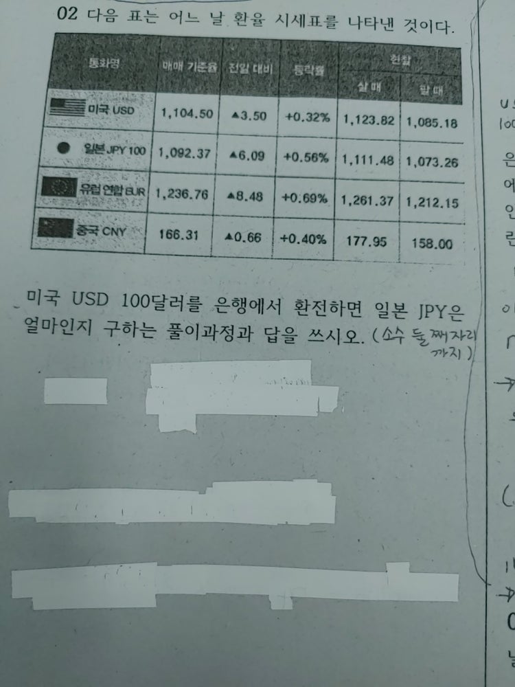 환율 계산 문제 좀 풀어주세요 : 지식iN 환율 계산 문제 좀 풀어주세요 : 지식In