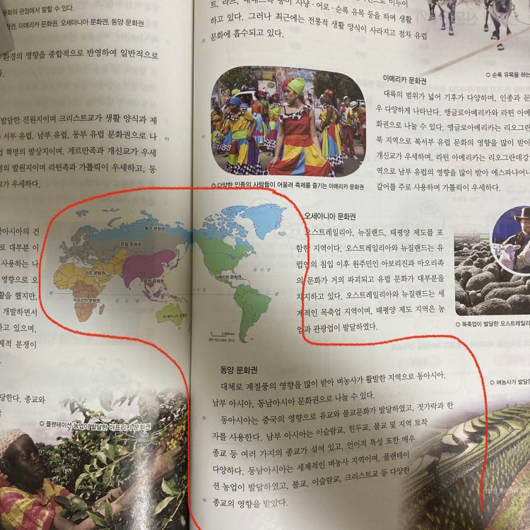 동양 문화권 지리적 구분 : 지식iN