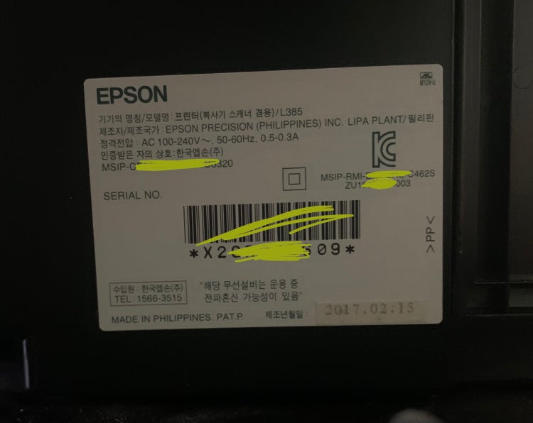 앱손epson 프린트 wps pin이 뭔가요?ㅠㅠ 지식iN