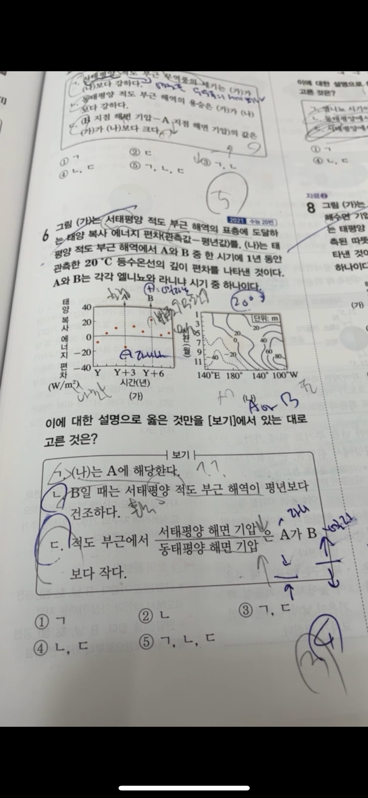 고2 지구과학1 O2문제집 엘니뇨 라니냐 해설 : 지식iN