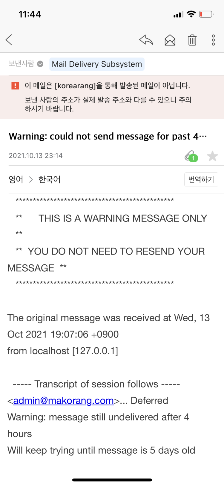 Mail delivery subsystem이라는 메일이왔는데 해킹인가요?? 지식iN