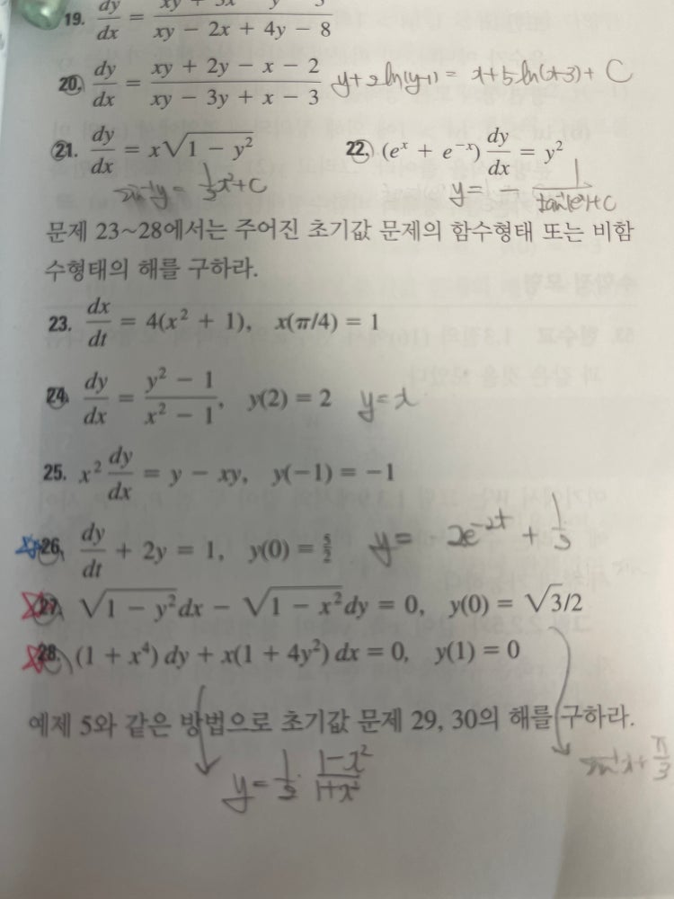 대학수학문제 : 지식iN