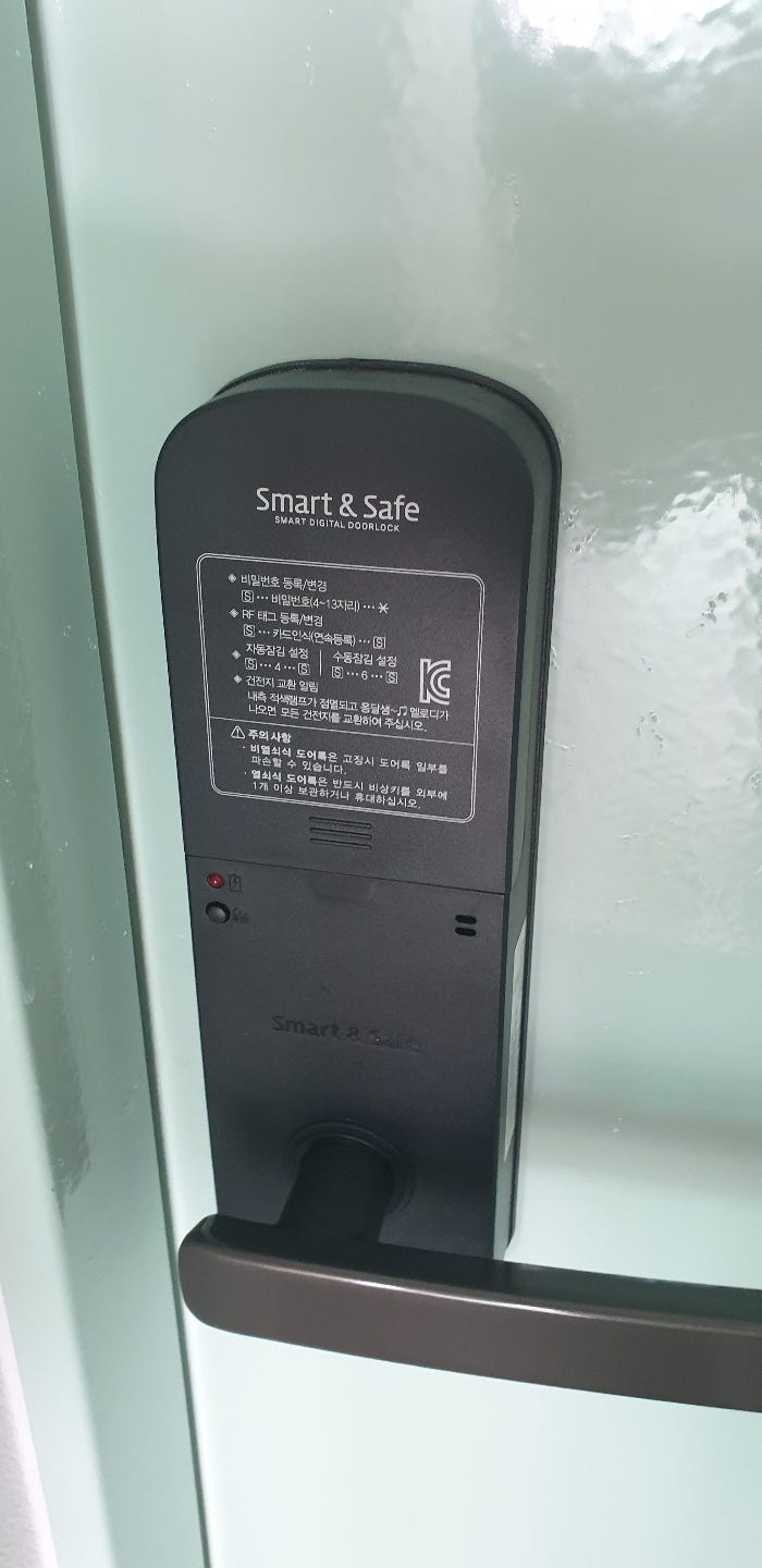 도어락 비밀번호변경 : 지식In