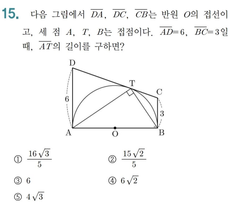 중3 수학 원의 접선 문제 : 지식iN