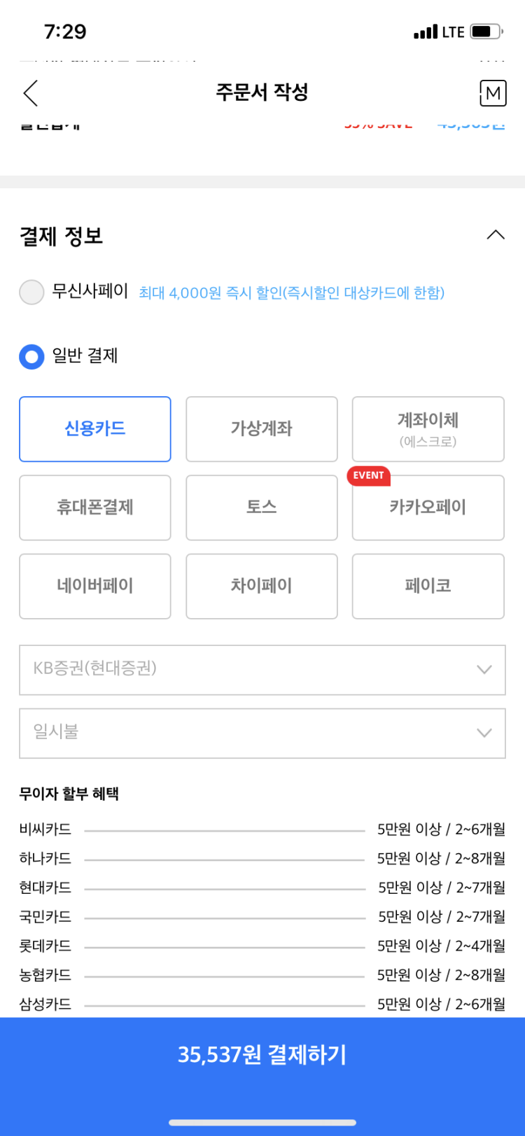 카카오뱅크 결제 : 지식iN 카카오뱅크 결제 : 지식In