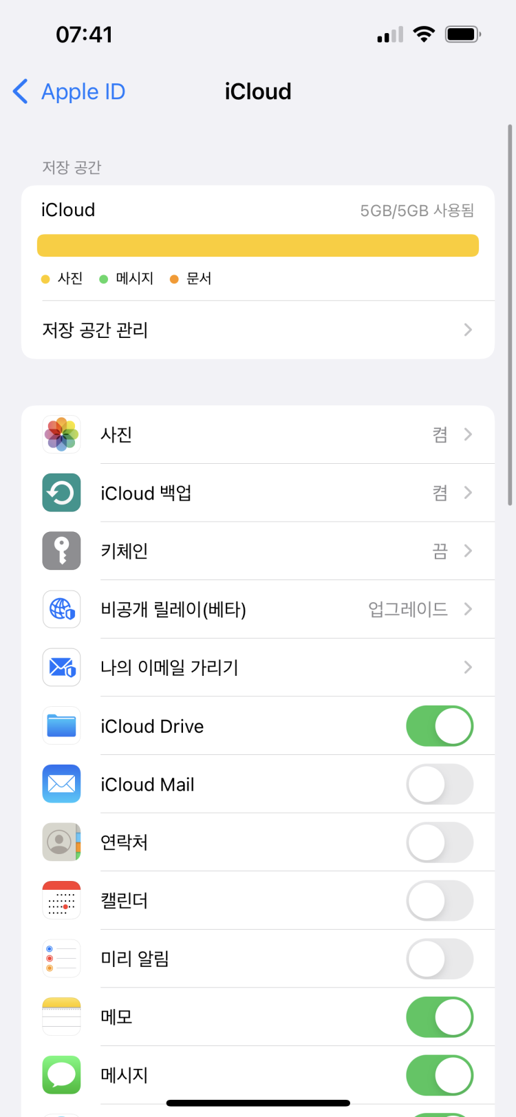 아이폰128기기 용량 부족 오류 : 지식iN 아이폰128기기 용량 부족 오류 : 지식In