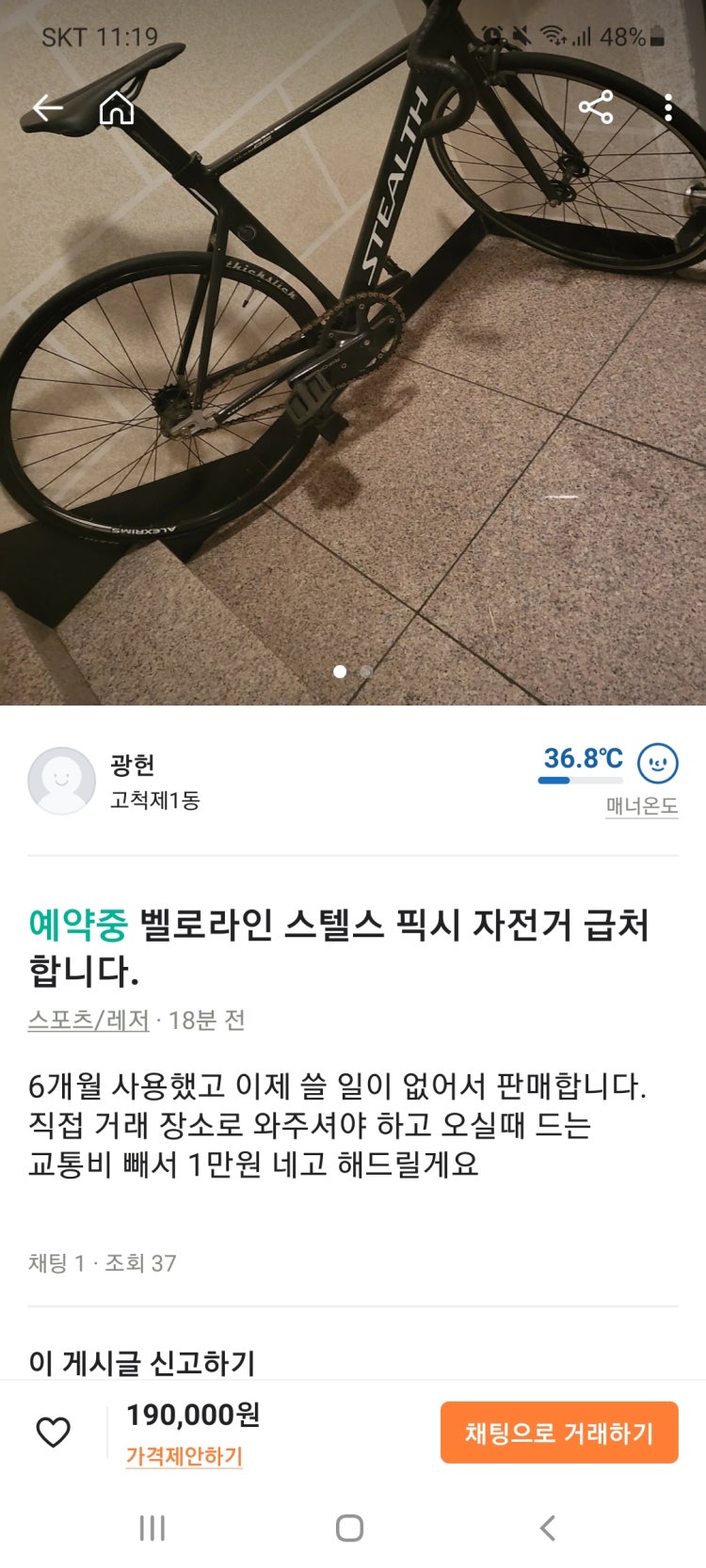 벨로라인 스텔스 픽시 RS : 지식iN