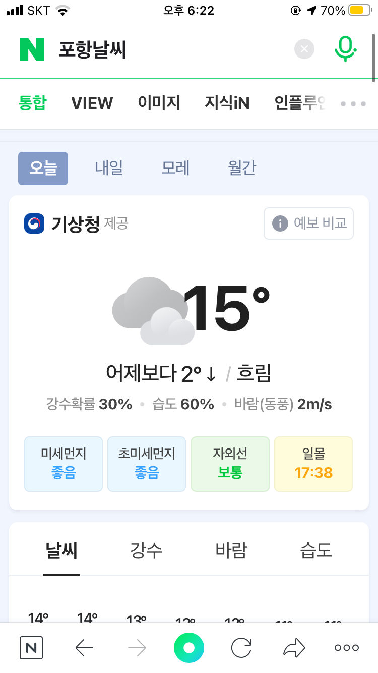 포항 날씨 : 지식iN 포항 날씨 : 지식In