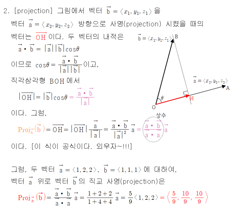 직교 사영 문제 : 지식iN 직교 사영 문제 : 지식In