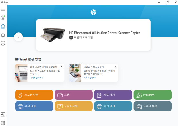 HP Deskjet Ink Advantage K209a '스캔' 프로그램 문의 : 지식iN