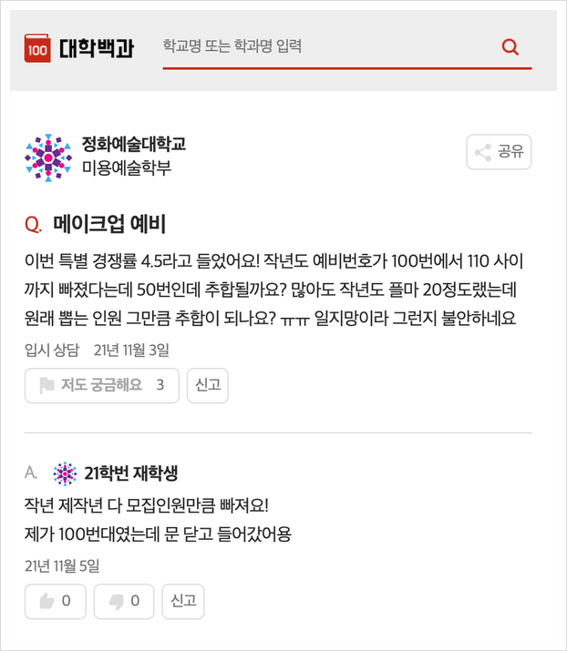 정화예대 추가합격 : 지식iN 정화예대 추가합격 : 지식In