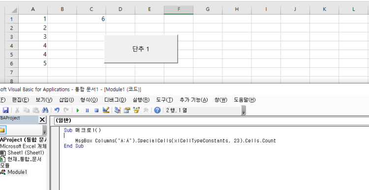 vba-count-in