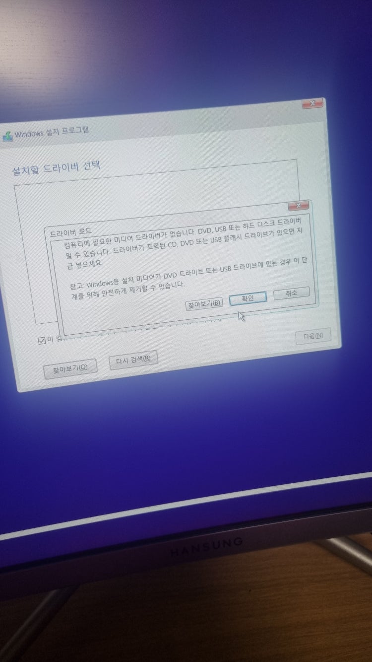 윈도우 10 업그레이드 할때 미디어 드라이브 없음 : 지식In