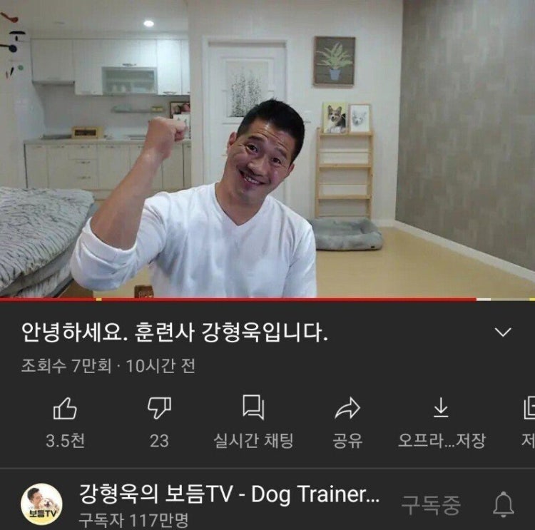 강형욱 주먹 짤 : 지식iN