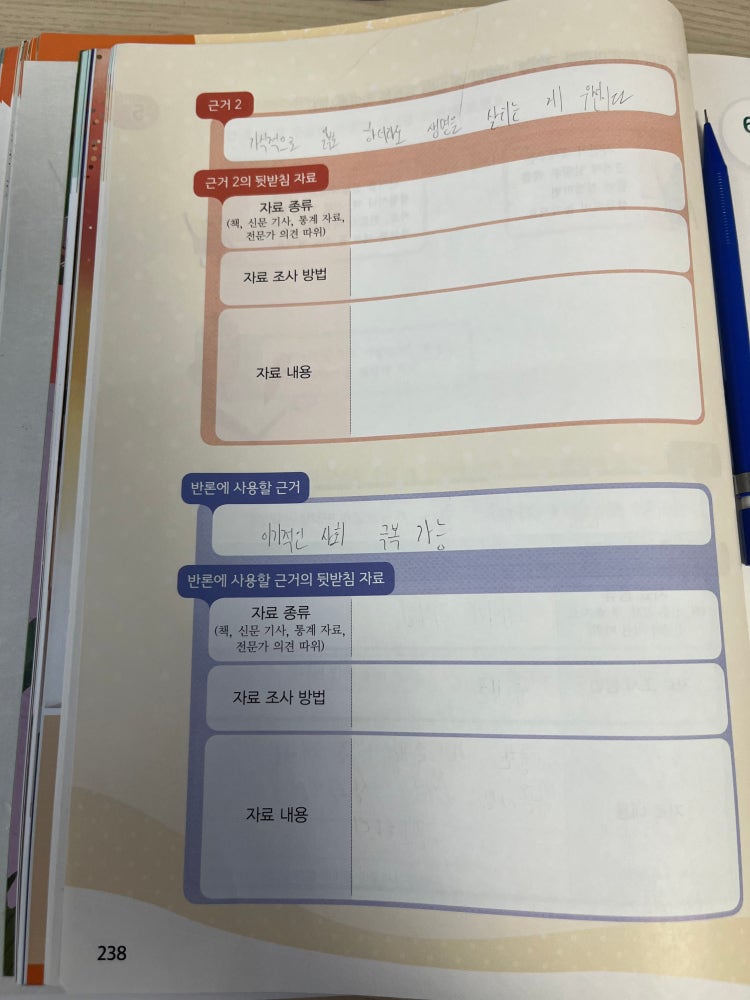 6학년 2학기 5단원 국어 착한 사마리아인 법 근거 : 지식iN 6학년 2학기 5단원 국어 착한 사마리아인 법 근거 : 지식In