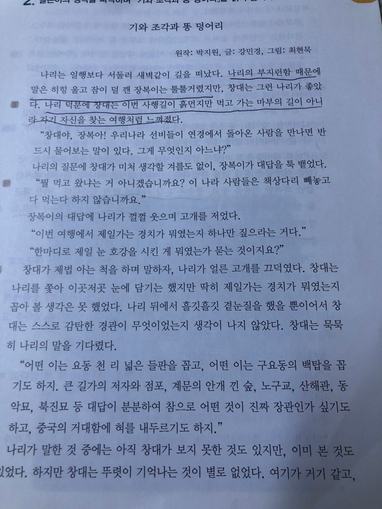 기와 조각과 똥 덩어리 독서록 너무 급함 : 지식iN