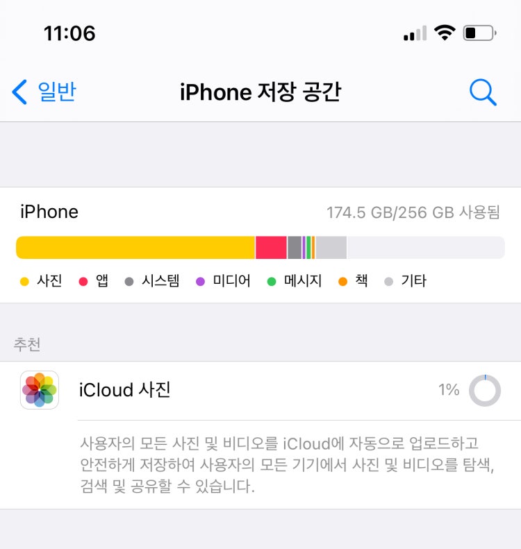 아이폰 마이그레이션 용량 부족 오류 : 지식iN 아이폰 마이그레이션 용량 부족 오류 : 지식In