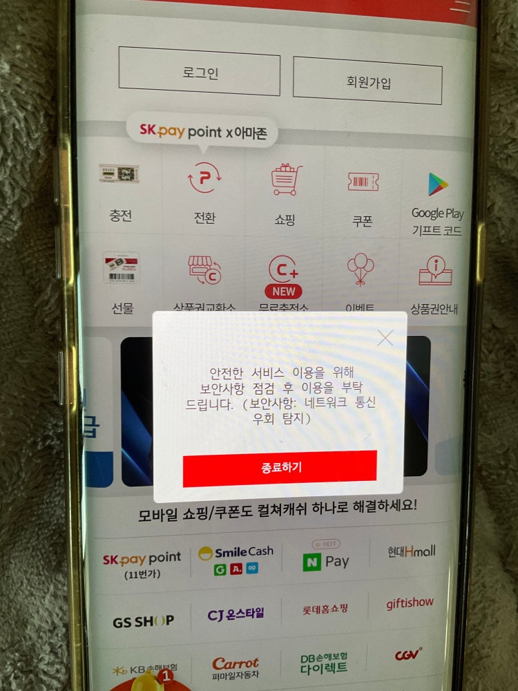 컬쳐랜드 오류 : 지식In