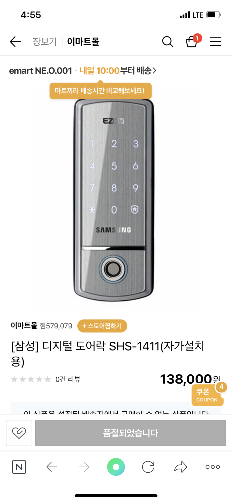 삼성 도어락 비밀번호 변경 : 지식In