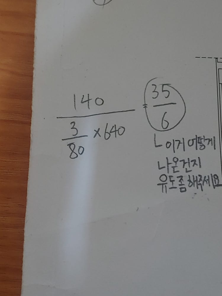 이거 분수 약분 어떻게해요? : 지식iN