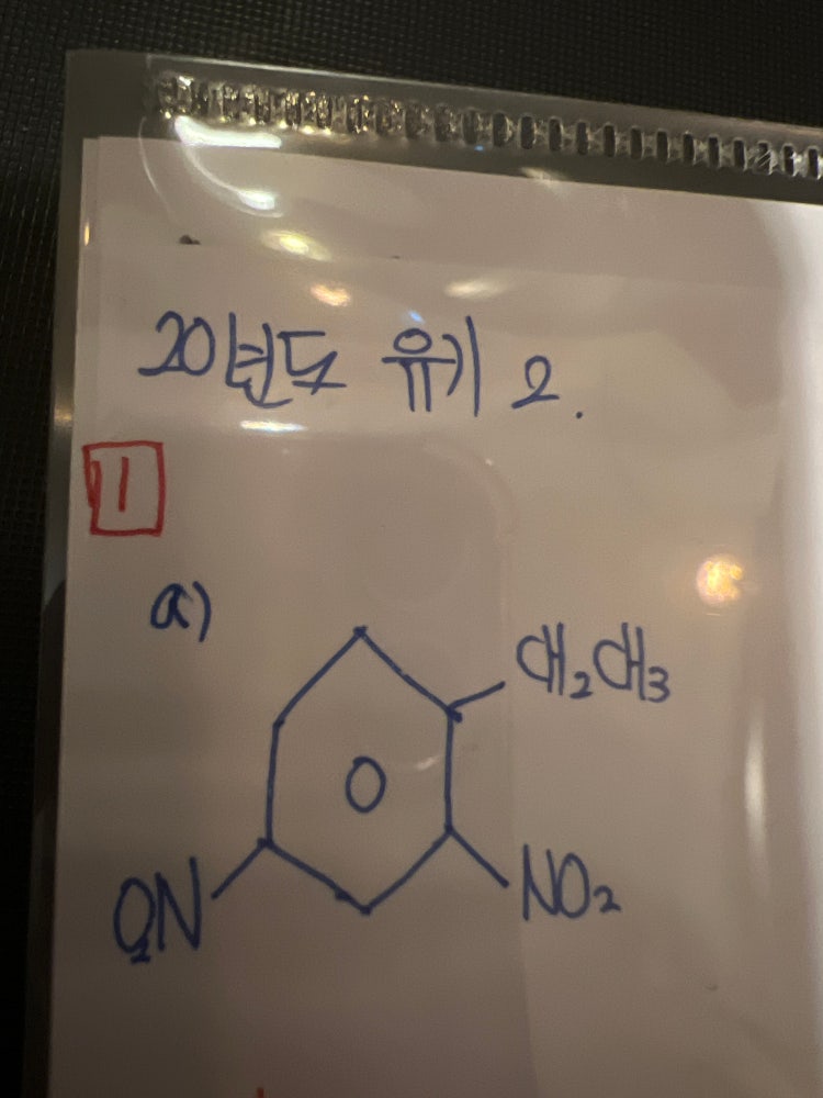 화학 명명법 질문 내공40 지식in