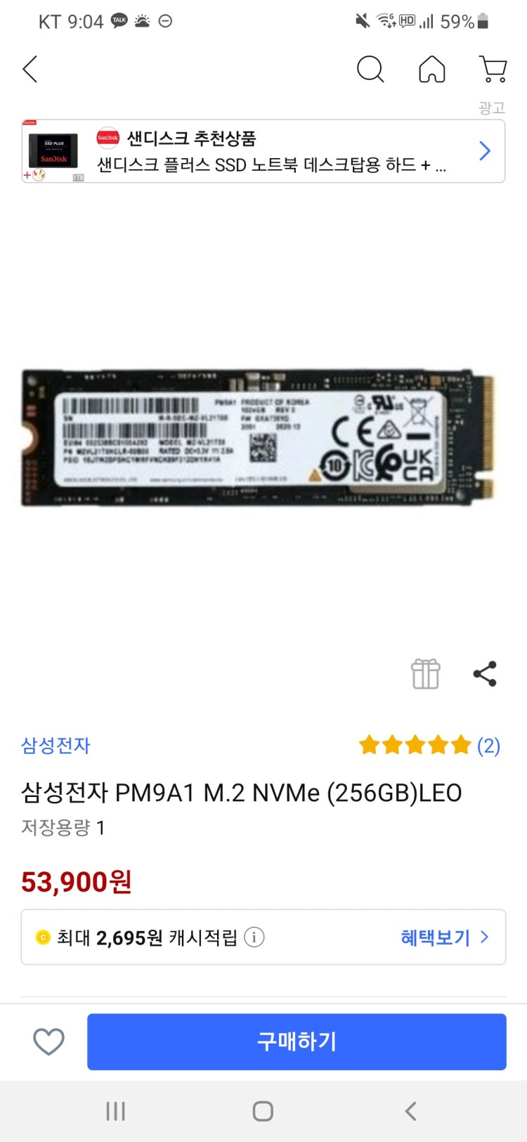 쿠팡 pm9a1 상품(SSD)에 대해 궁금해요 : 지식iN