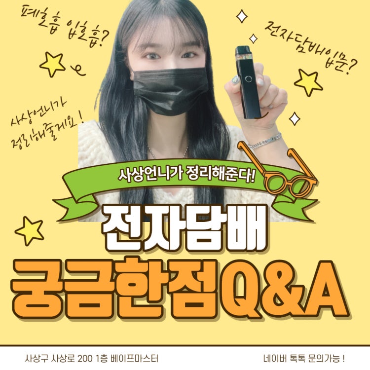전자담배 발라리안 연무량 : 지식In