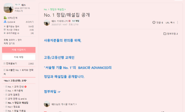 서술형 기출 no.1 Basic 답지 좀 구해요 ㅠㅠ : 지식iN 서술형 기출 No.1 Basic 답지 좀 구해요 ㅠㅠ : 지식In