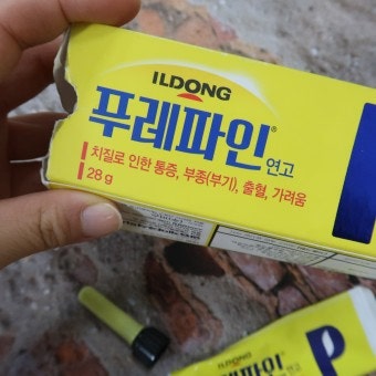 샅백선 치료연고 : 네이버 지식iN
