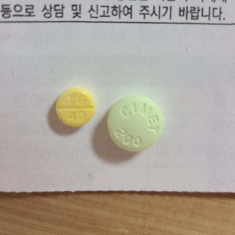 약 이름 좀 알려주세요 : 지식iN