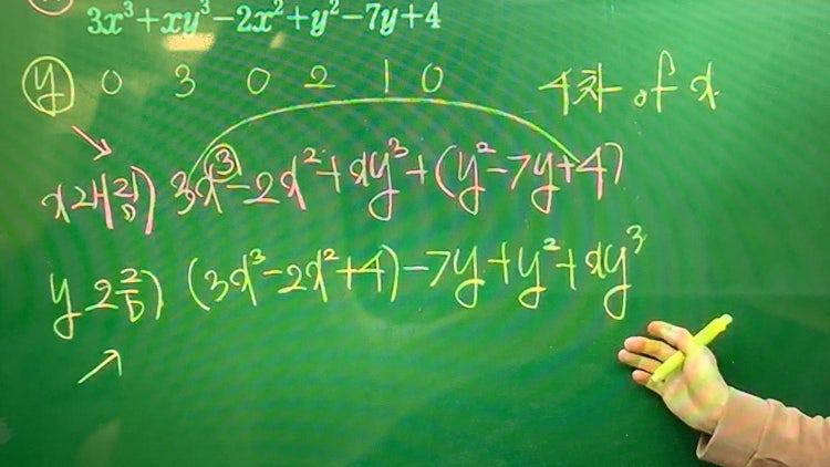 차수? 질문 내공30 : 지식iN
