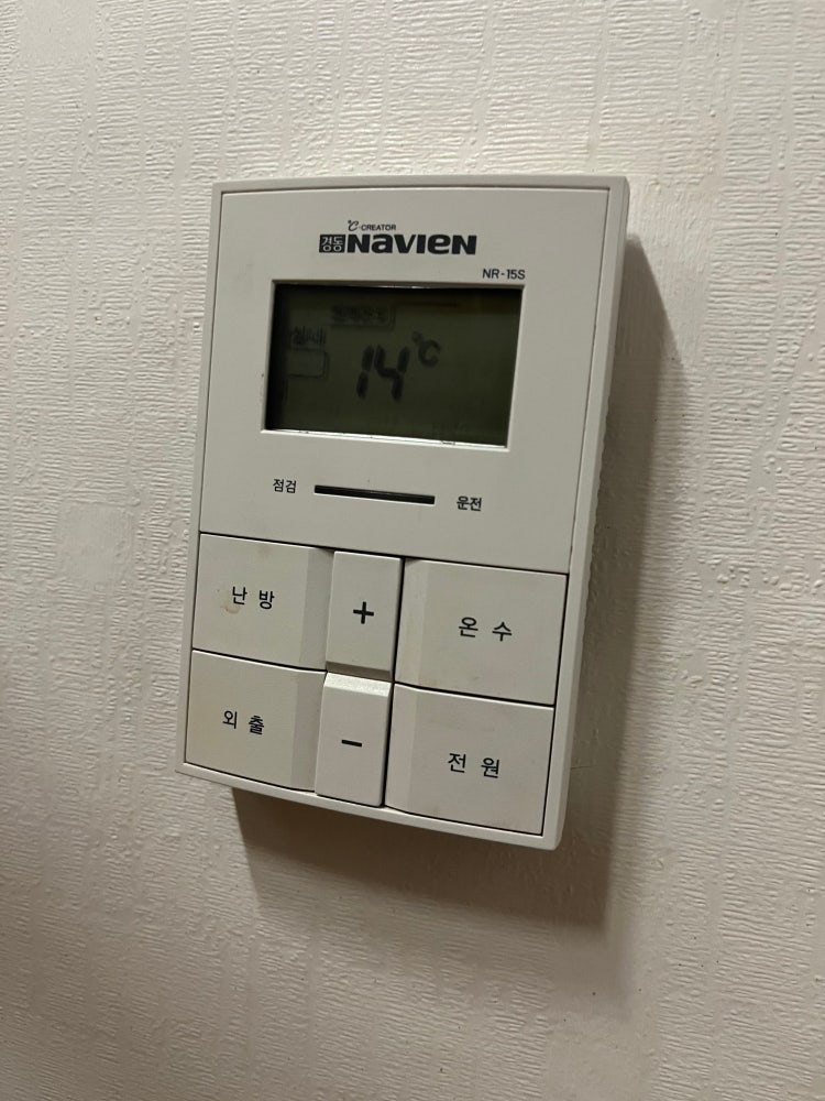 보일러 질문 경동나비엔 NR-15S : 지식iN