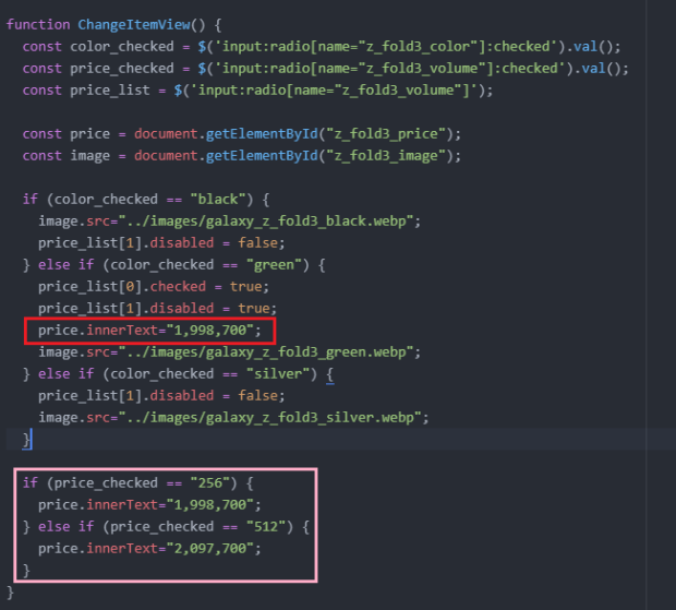 innertext, innerhtml span 적용 안됨 : 지식iN