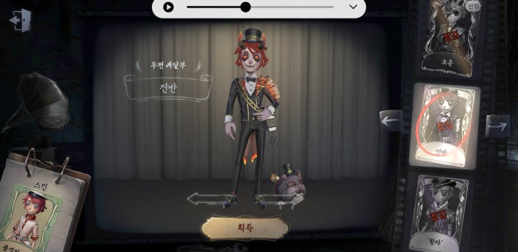 제5인격 우편배달부 스킨 추천해주세요 : 지식iN 제5인격 우편배달부 스킨 추천해주세요 : 지식In