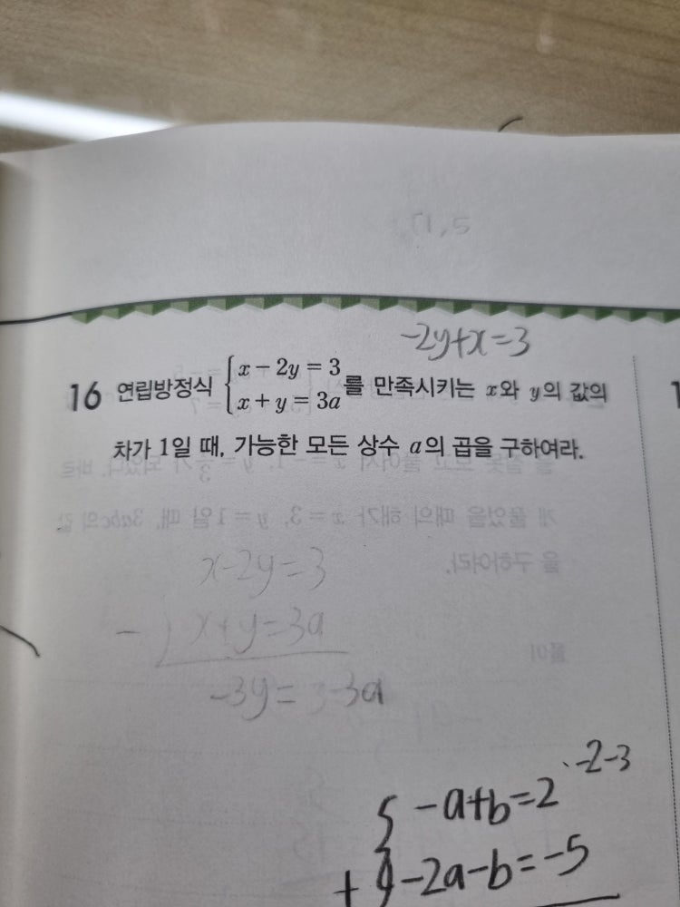 [나눈질문4] 중2 수학 연립방정식 관련 문제입니다!! 연립방정식 관련문제가 너무 어렵습니다!! 한번만 풀이 부탁드려요ㅜㅜ : 지식iN