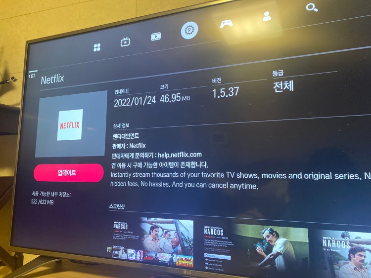 엘지 티비로 넷플릭스 사용 방법 알려주세요ㅠㅠ 지식iN
